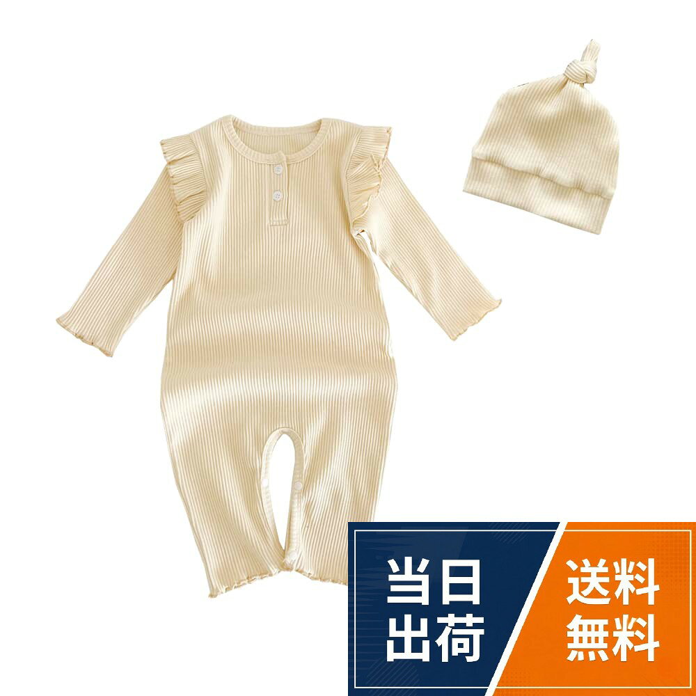 【送料無料】[Baby koi] ベビー服長袖ロンパース春秋服新生児帽子付きカバーオール赤ちゃん女の子出産準備贈り物無地フリル