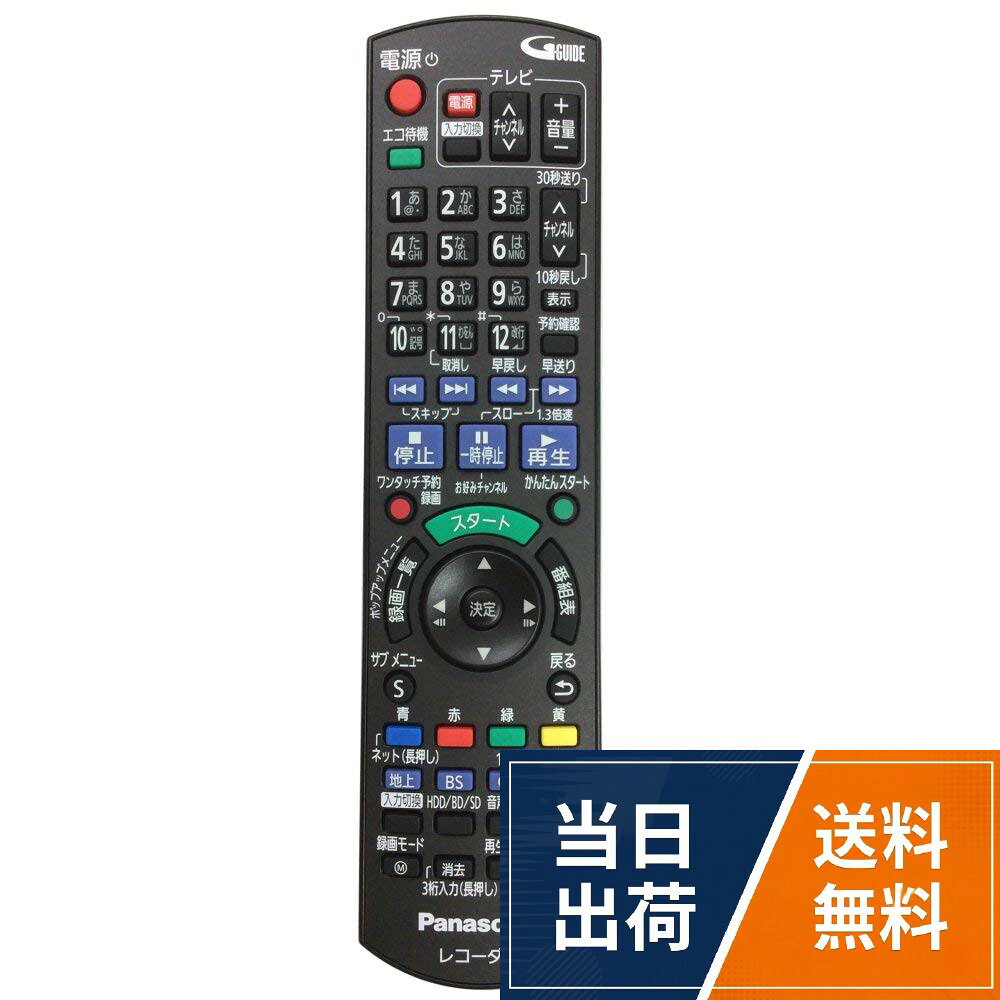 【ゆうパケット対応品】パナソニック Panasonic ブルーレイ・DVDプレーヤー・レコーダー リモコン TZT2Q011218 N2QAYB000349、N2QAYB000607、N2QAYB000697、N2QAYB000782、N2QAYB000783、N2QAYB000821の後継品 / レコーダー