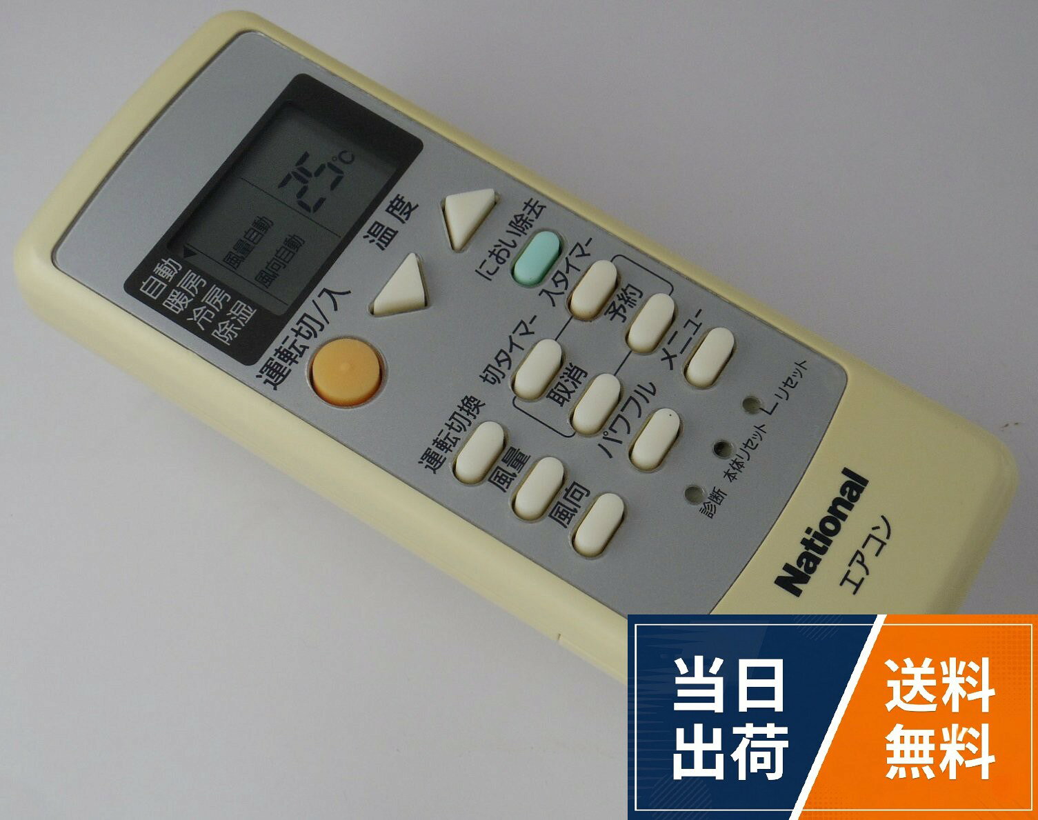 パナソニック(Panasonic) ナショナル エアコンリモコン A75C3026 / エアコンリモコン