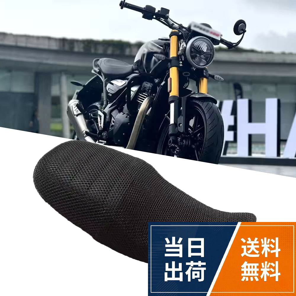 製品名: オートバイセルラーメッシュシートクッションカバー。素材: ポリエステルナイロン。製品の特徴: 快適な二層メッシュ、断熱性と通気性。製品の色: 黒。適合車種：スピード 400 2023 2024 2025For SPEED 400 speed 400 スピード 400 2023 2024 2025 2026 オートバイメッシュシートカバーシートクッションカバー防水断熱通気性メッシュカバーブラックシートクッションカバー日焼け防止カバーシートクッション断熱ハニカムメッシュシートカバーアクセサリー