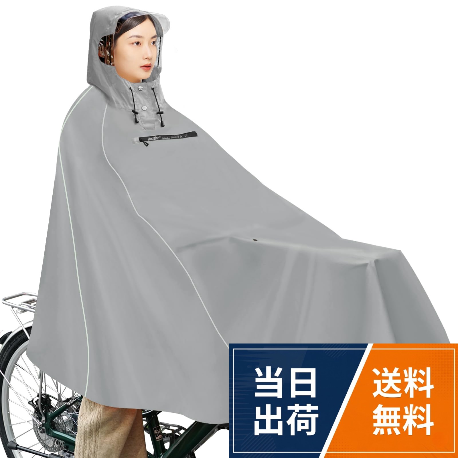[Andake] レインコート 自転車カッパ ポンチョ レディース メンズ 兼用 軽量 収納ポケット搭載 携帯に便利 コンパクト折りたたみ式 防風防水/通勤通学対応 自転車用雨がっぱ(ナイトブラック)