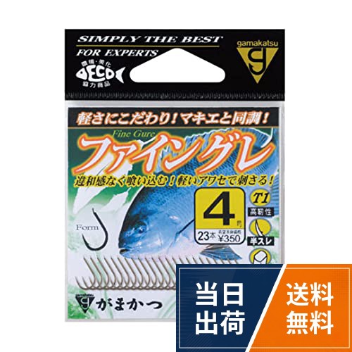 【送料無料】がまかつ(Gamakatsu) バラ ファイングレ(茶) 各種