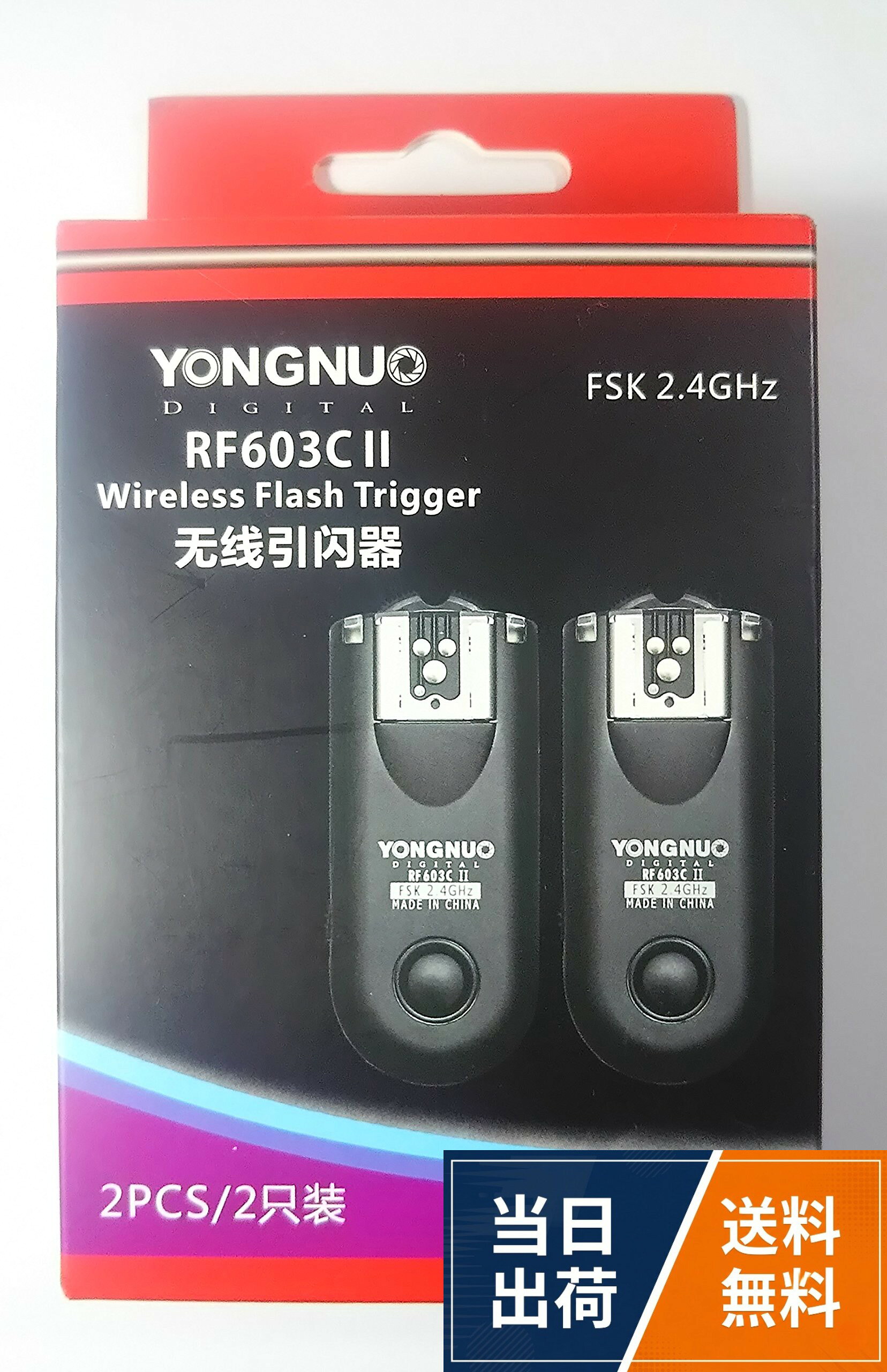 ●●新しいRF-603 IIは、RF-603の改良版です。リモートシャッターリリースと、フラッシュとスタジオストロボを同期的にトリガーできる多機能フラッシュトリガーです。。●●トランシーバーベースのシステムを通して、各アイテムはトリガーまたはレシーバーとして柔軟に使用することができます。 各アイテムの電源として必要な単四電池は2本だけです。。●●2.4GHzの無線周波数はほとんどの国に適しており、高速、距離、安定性を保証します。容量の大きい場所では、リモコンの距離は100mに達することがあります。状況に応じて、同期速度は1/320に達することがあります。。●●改善された機能： 1.滑り落ちるのを防ぐホットシューロックシステム 2.操作を簡単にするために横に切り替えます 3.自己検知システムの強化。●●関数： シングルコンタクトトリガをサポートしています。 有線と無線のリモートシャッターレリーズ機能を実現できます。 フラッシュトリガー：フラッシュスピードライトを起動します。 Studio Strobeライトを点灯するには（この機能を果たすには、6.35mmのケーブルを追加購入する必要があります）。 あなたは同時に2つの機能を使用することができます。YONGNUO製 RF603CII-C3 第二世代 ワイヤレス・ラジオスレーブ 無線レリーズ キャノン用セット Canon 1D、50D、20D、30D、40D、50Dなど対応