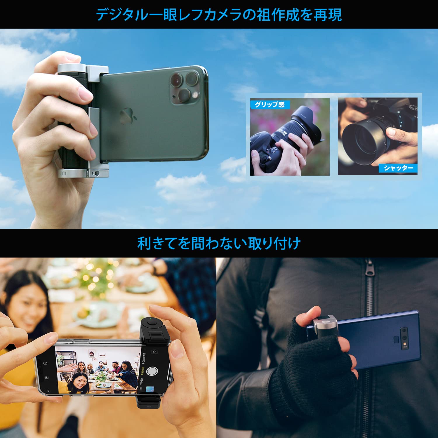 selectableの【送料無料】Just Mobile スマホ カメラグリップ ShutterGrip2｜アングル3