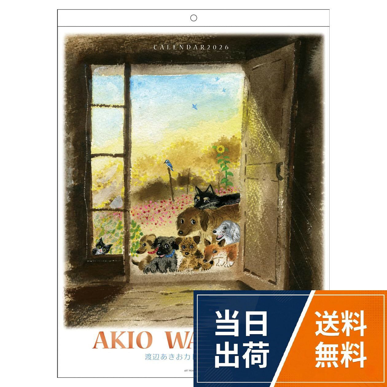渡辺あきおさんのイラストを毎月楽しむカレンダーです。。サイズ：515×380mm。13枚つづり。紙ヘッダー仕様2026年カレンダー 渡辺あきお