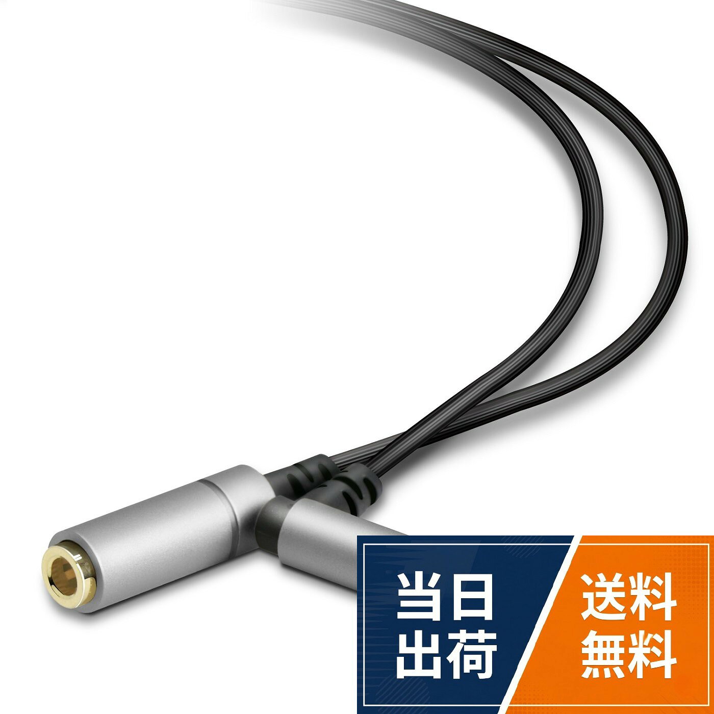 エレコム ヘッドホン イヤホン延長コード 耐ノイズ仕様 3.5φ L字型プラグ