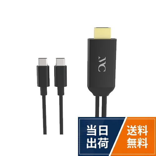 詳細は、メーカーHP等でご確認の上、ご購入ください。 画像やサイズ、重量はイメージです。型番（品番）によってサイズ、形、重さ、商品パッケージが異なる場合があります。あらかじめご了承ください。。設定操作不要！　ケーブルをつなぐだけで大画面にスマホの映像が映る。HDMI ver.1.4 タイプAコネクタ搭載。解像度2160pの4K/30Hzまで対応。映像を映しながら、スマホやiPhone15の充電ができる (最大PD60W対応)カシムラ KD-266 HDMI変換ケーブル Type-C専用 PD充電対応 ミラーリング HDMI ver.1.4 タイプAコネクタ搭載 / 2メートル