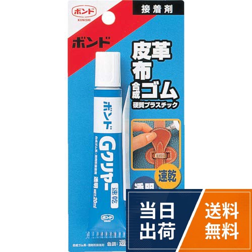 TRUSCO コニシ ボンドGクリヤー 20ml(ブリスターパック) #14323 GC20B