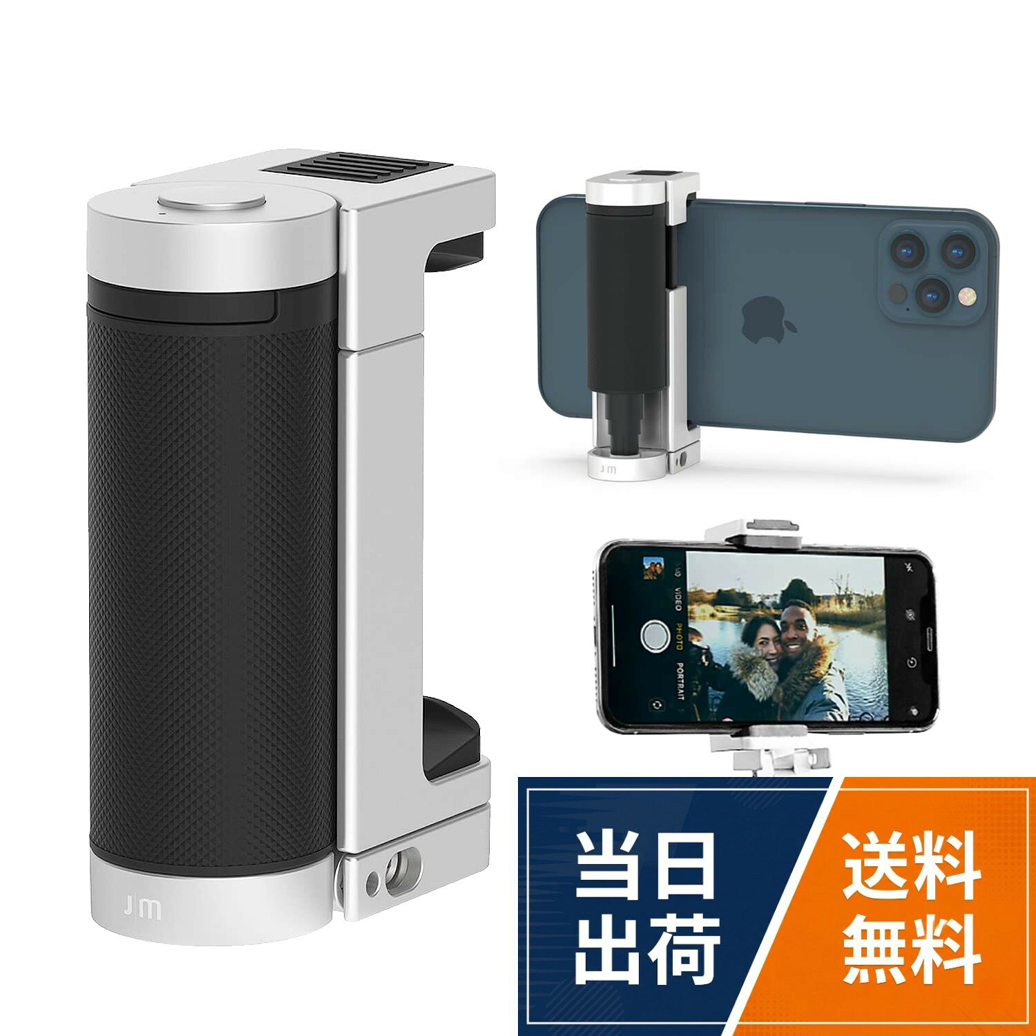 【送料無料】Just Mobile スマホ カメラグリップ ShutterGrip2