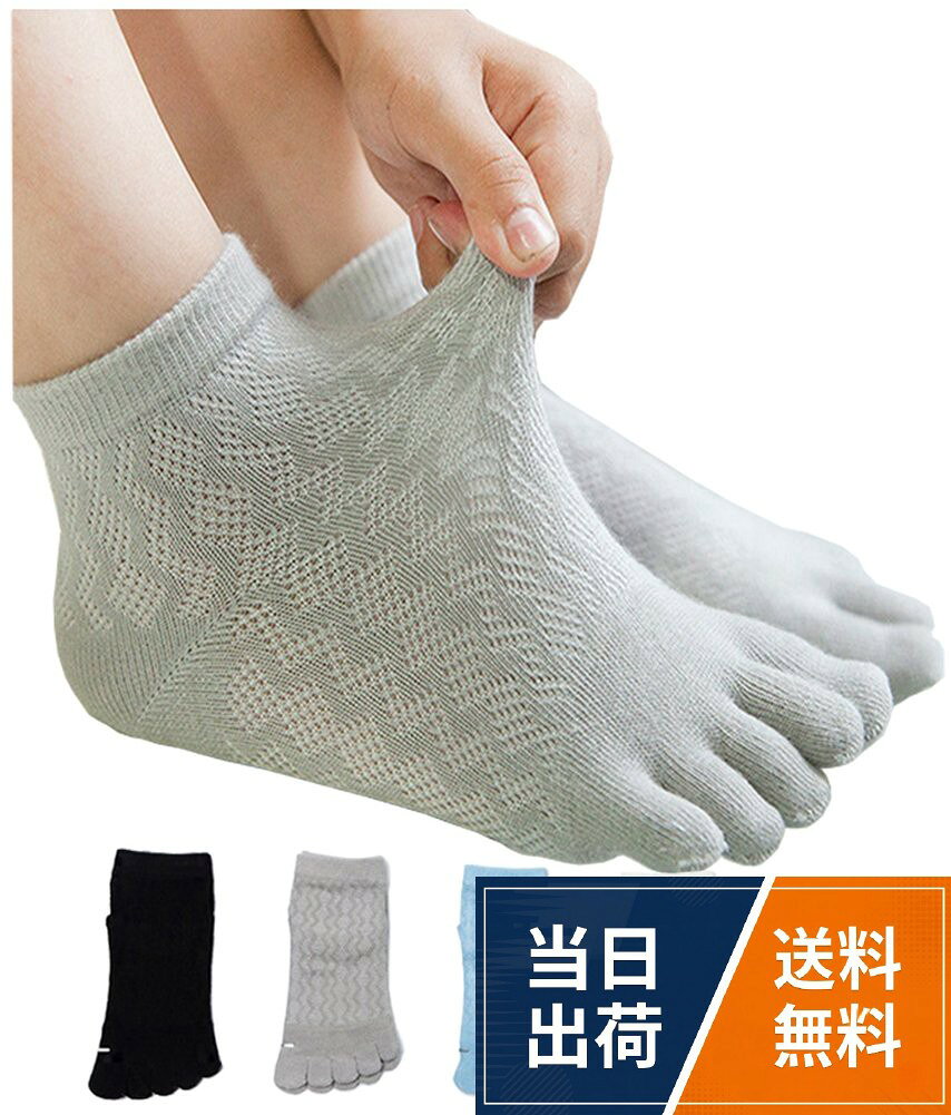 サイズ：15cm-18cm、18∼21cm。柔らかいメッシュ素材を使用しており、通気性に優れ。。それぞれ4足とも異なる色で、毎日を飽きさせない。。お出かけ、春夏にぴったりなキッズソックス5足セットです。。入園式や卒園式、学校行事などの各種イベント用にも普段使い用にも使える1足あると便利な靴下です。[InSomila] [インソミラ] キッズ 5本指ソックス 靴下 メッシュ 4色セット 女の子 男の子 ソックス 可愛い 無地 綿 通園 通学 通気