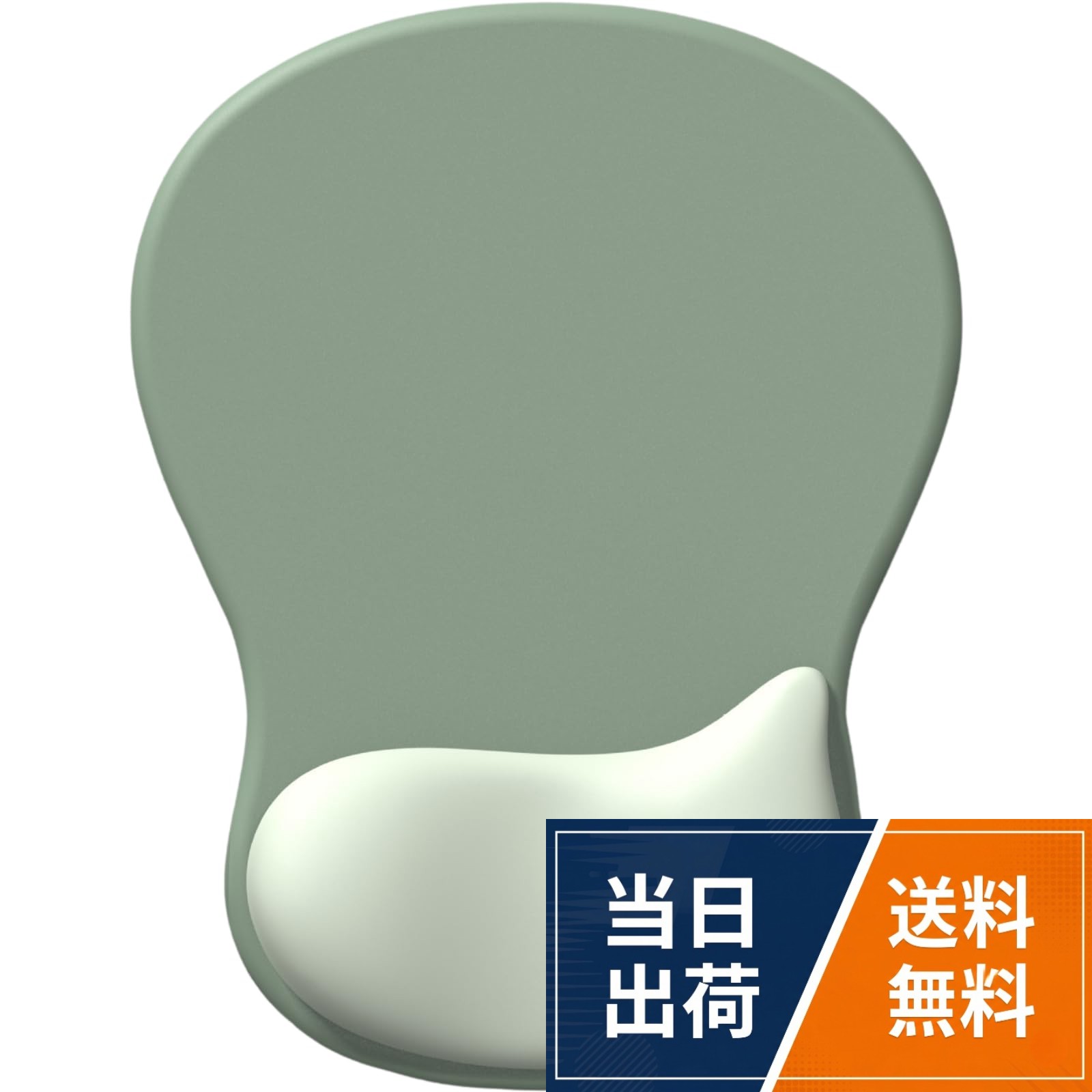 【サイズ・バリエーション】 サイズは約260×193mm、厚さ約28mm。カラーはブラック、グレー、ピンク、グリーン、グレーグラデーションの5種類です。手首を置きやすいリストレスト一体型のマウスパッドで、オフィスや在宅ワークのデスクまわりに合わせて選べます。。【手首サポート】 人間工学を考えたリストレスト一体型で、マウス操作中の手首を自然に支えます。クッションがあることで、長時間のPC作業や事務作業、在宅勤務でも手首が机に直接当たりにくく、デスクワークを快適にしたい方におすすめです。。【滑り止めで安定操作】 裏面はすべりにくい仕様で、マウス操作中のズレを抑えます。書類作業やパソコン作業中にマウスパッドが動きにくく、毎日のオフィス作業や在宅ワークの操作環境をすっきり整えます。。【コンパクトで置きやすい】 約26×19.3cmの小さめサイズなので、ノートパソコン横や省スペースのデスクにも置きやすい仕様。大型デスクマットほど場所を取らず、オフィス、学習机、カフェ作業、テレワーク用にも使いやすいマウスパッドです。。【シンプルで選べる5カラー】 ブラックやグレーは仕事用デスクになじみやすく、ピンクやグリーンはやわらかい印象に。グレーグラデーションは落ち着いた雰囲気で、PC周辺機器をおしゃれにまとめたい方にも合わせやすいデザインです。マウスパッド 手首 リストレスト一体型 手首サポート クッション 滑り止め 小さめ 人間工学 PC作業 オフィス 在宅ワーク NYANDELMO / 長さ260 x 幅 193 mm