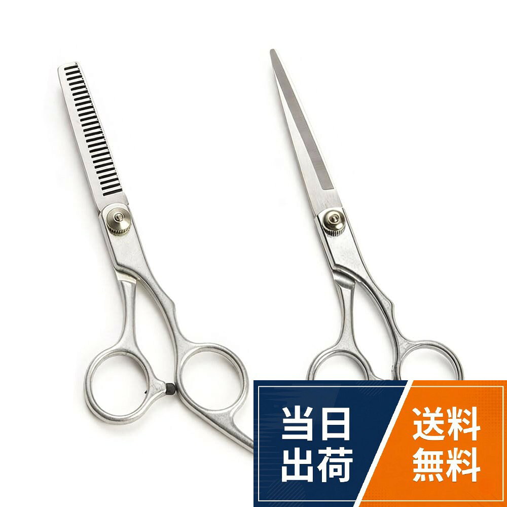 【製品情報】セット内容：2個セット（2種類のスタイル）。。【優れた材質】このヘアカットは高品質のステンレス製で、鋭利無比で、髪の均一性を確保しながら、フォークと髪の損傷を最小限に抑える。自分で髪を切りたい初心者にもおすすめです。。【清潔に便利】このヘアカットは温和な洗剤と温水で簡単に洗うことができます。使用後、柔らかい布で乾かしてください。。【使いやすい】子供から高齢者まで幅広い年齢層に使いやすいコンパクトで軽量なヘアカットです。また、収納や持ち運びにも便利です。。【適用場面】このハサミは子供の髪を切る、前髪を切る、男女が自分で処理する、ひげと眉毛を刈るのに使用できます。このヘアカットハサミは、プロとファミリーユーザーの理想的な選択です。散髪用ハサミ 2個セット 髪切りはさみ カットハサミ 子供ヘアカット用 前髪カット 散髪セット 小さい 家庭用 ヘアカッター