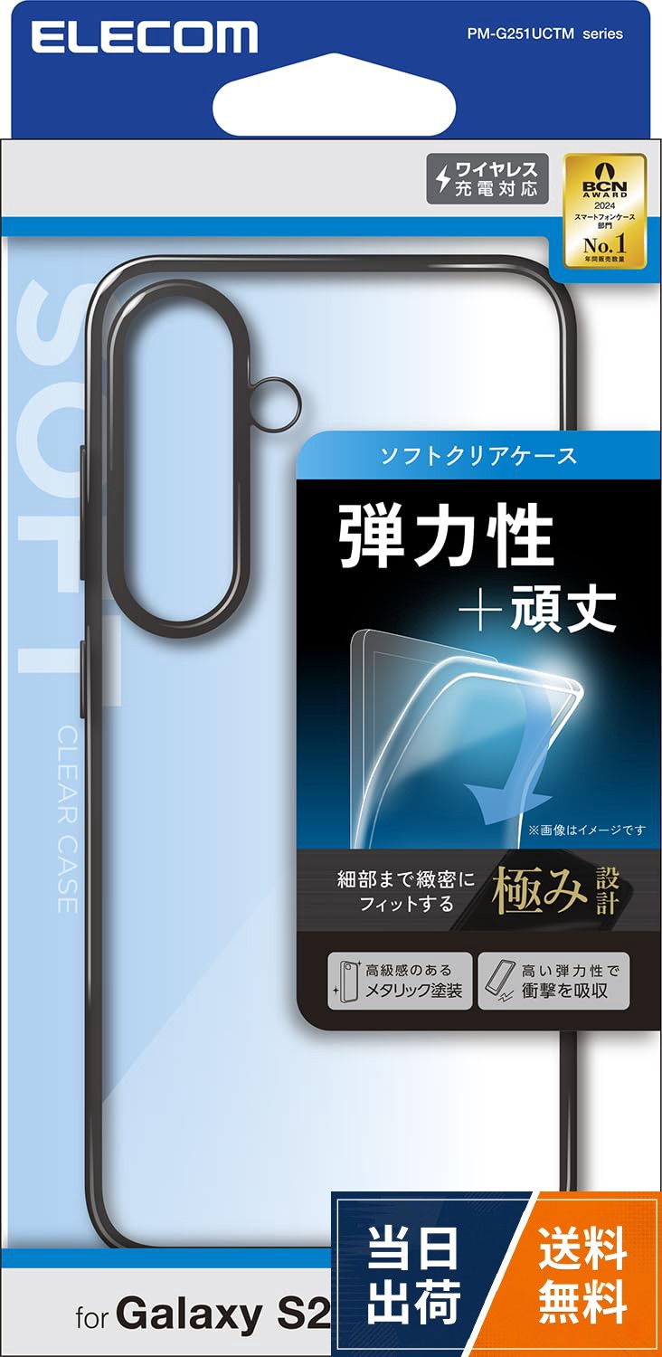 強じんな耐久性としなやかな弾力性をあわせ持つ、TPU(熱可塑性ポリウレタン)素材を使用しています。メタリックデザインが美しく際立つソフトケースです。。側面やカメラ周り部分にメタリック加工を施した、上品な輝きを放つ高級感のあるソフトケースです。。シリコン素材より強く耐久性に優れ、プラスチック素材よりしなやかな弾力性を持つTPU(熱可塑性ポリウレタン)素材を使用しています。。ケースと端末の貼り付きを防止するため、ケース内側にマイクロドット加工を施しています。。背面カメラ周りを覆い、カメラへの傷を防ぐ、カメラレンズ保護設計です。エレコム Galaxy S25 (SC-51F) ケース ソフト TPU レンズ保護 メタリックブラック PM-G251UCTMBK