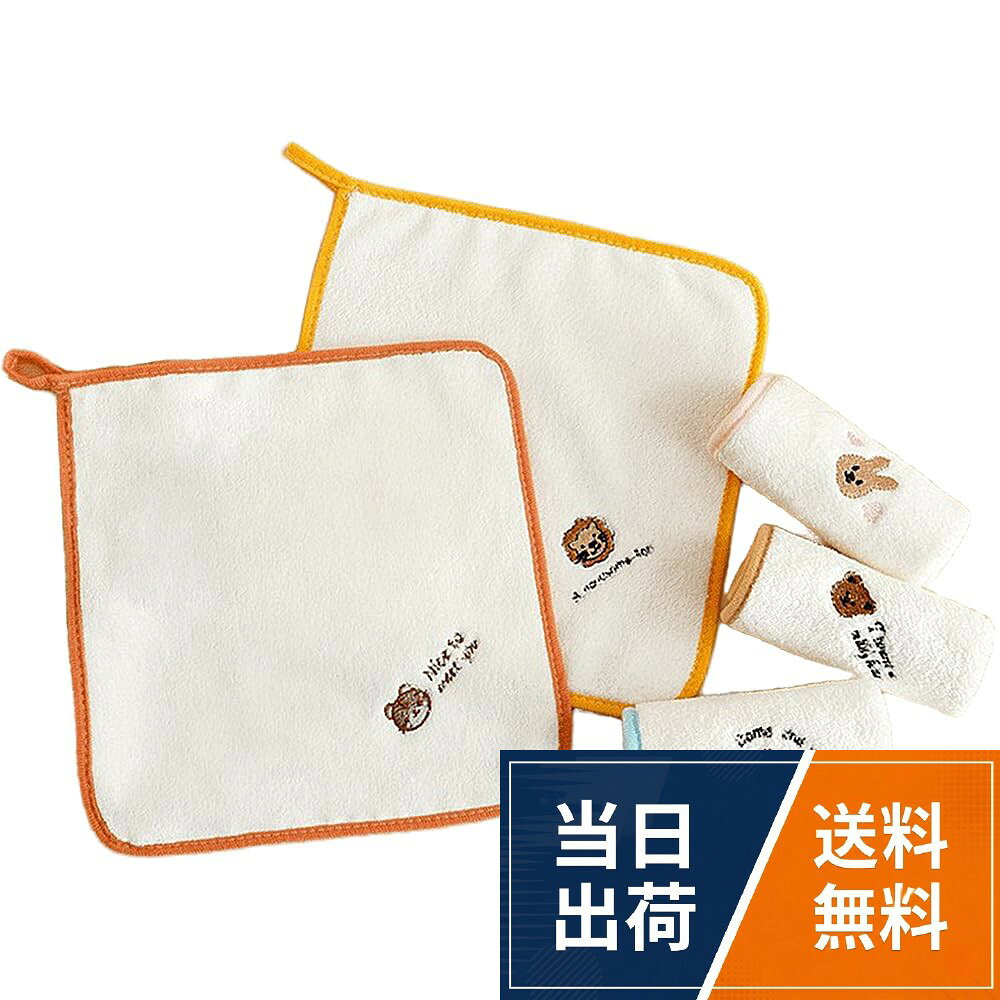 【サイズ】25cm×25cm。【セット内容】5種類の愛らしい動物柄を1枚ずつセット。。【素材】高級コットン素材で肌に優しい 吸水性と通気性に優れた高品質コットン使用。敏感肌のお子様でも安心のふんわり肌触りで、洗濯するほど柔らかくなります。。【優れたデザイン】衛生的なリング収納 各タオルに丈夫な吊り輪付き。使用後はバスルームでまとめて吊るせば、雑菌の繁殖を防ぎ、衛生的に保管できます。。【衛生】タオルの柄を変えれば、使い分けができ衛生的ですます。。【贈り物に最適】中性的なデザインなので兄弟での共有や友人へのプレゼントにも喜ばれます。ESJNNK ループタオル 5本セット 柔らかくて肌に優しい 子どもタオル 吸水速乾 ミニタオル ハンドタオル 口拭き 入園入学準備 幼稚園 保育園 女の子 男の子用 / プリントドライハンドタオル / ミディアム