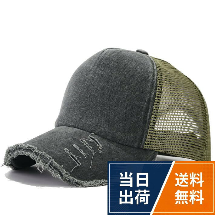 シンプルだけど存在感抜群。 海外で大人気の“ヴィンテージ感×ストリート感”融合のトラッカーキャップ。。ウォッシュ加工と絶妙なダメージが、被るだけで「こなれ感」を演出。 バックは通気性に優れたメッシュ仕様で、春夏の暑い季節も快適に。。男女問わず使えるユニセックスデザインで、ペアコーデやギフトにも最適です。 豊富なカラバリから、あなたの「今の気分」にぴったりな一色を選んでください。。■サイズ cm 後部7段階調整 頭回り　56.0cm～60.0cm つばの長さ　7.0cm。■素材 コットン ポリエステル[LTG] メッシュキャップ ダメージ加工 キャップ 帽子 メンズ レディース 野球帽 ウォッシュ加工 A-Frame Trucker アメカジ 無地 7986677 / メッシュキャップ