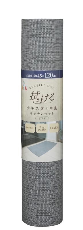 アール 【水に強い】 【すべりにくい】 【DIY】 拭けるテキスタイル風キッチンマット