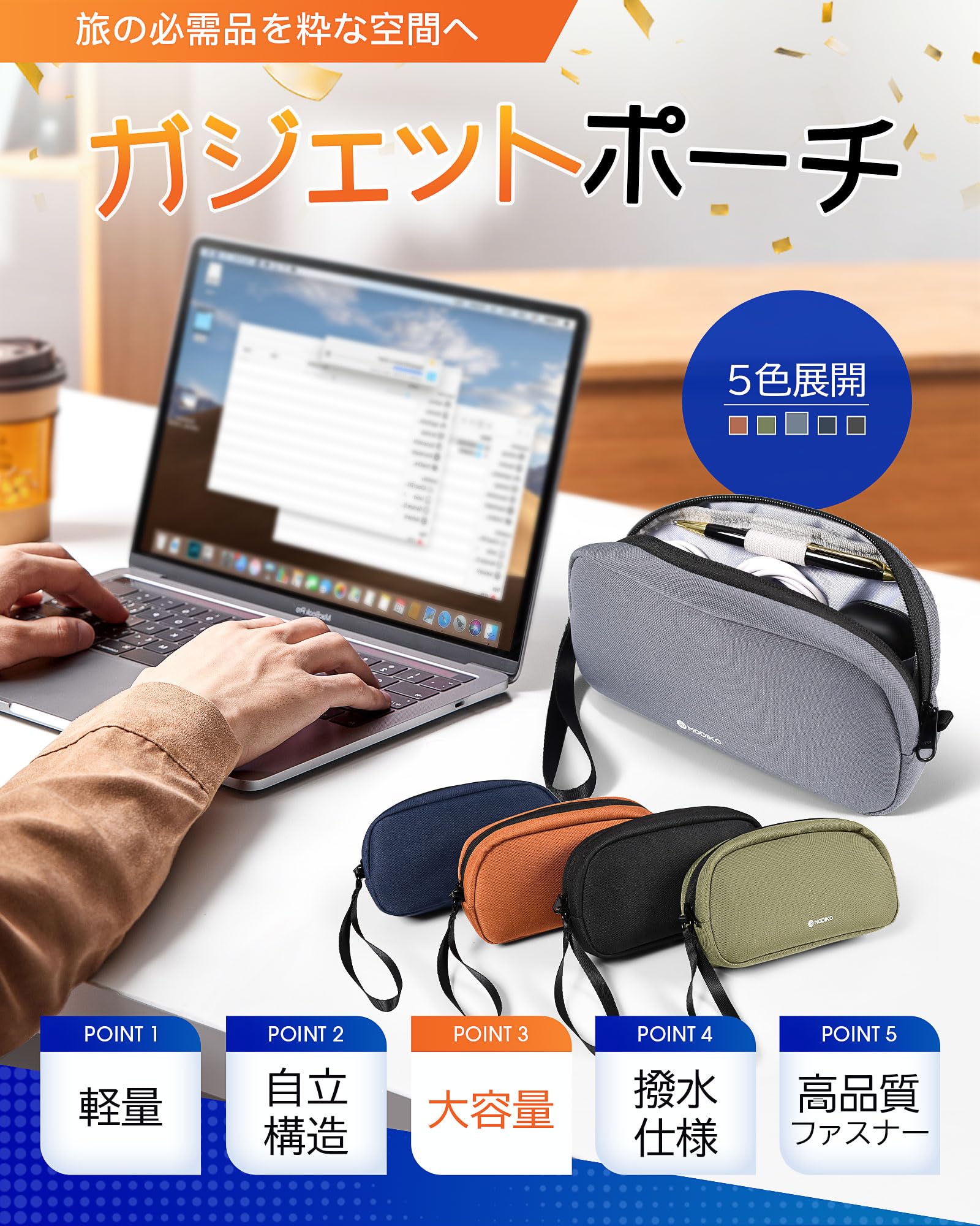 【送料無料】ガジェットポーチ 小型 スリム 自立式 メンズポーチ 小物入れ 軽量 撥水加工 トラベルポーチ PC周辺機器整理 コンパクト プレゼント 人気 selectable-10196869 selectable サンプル画像2