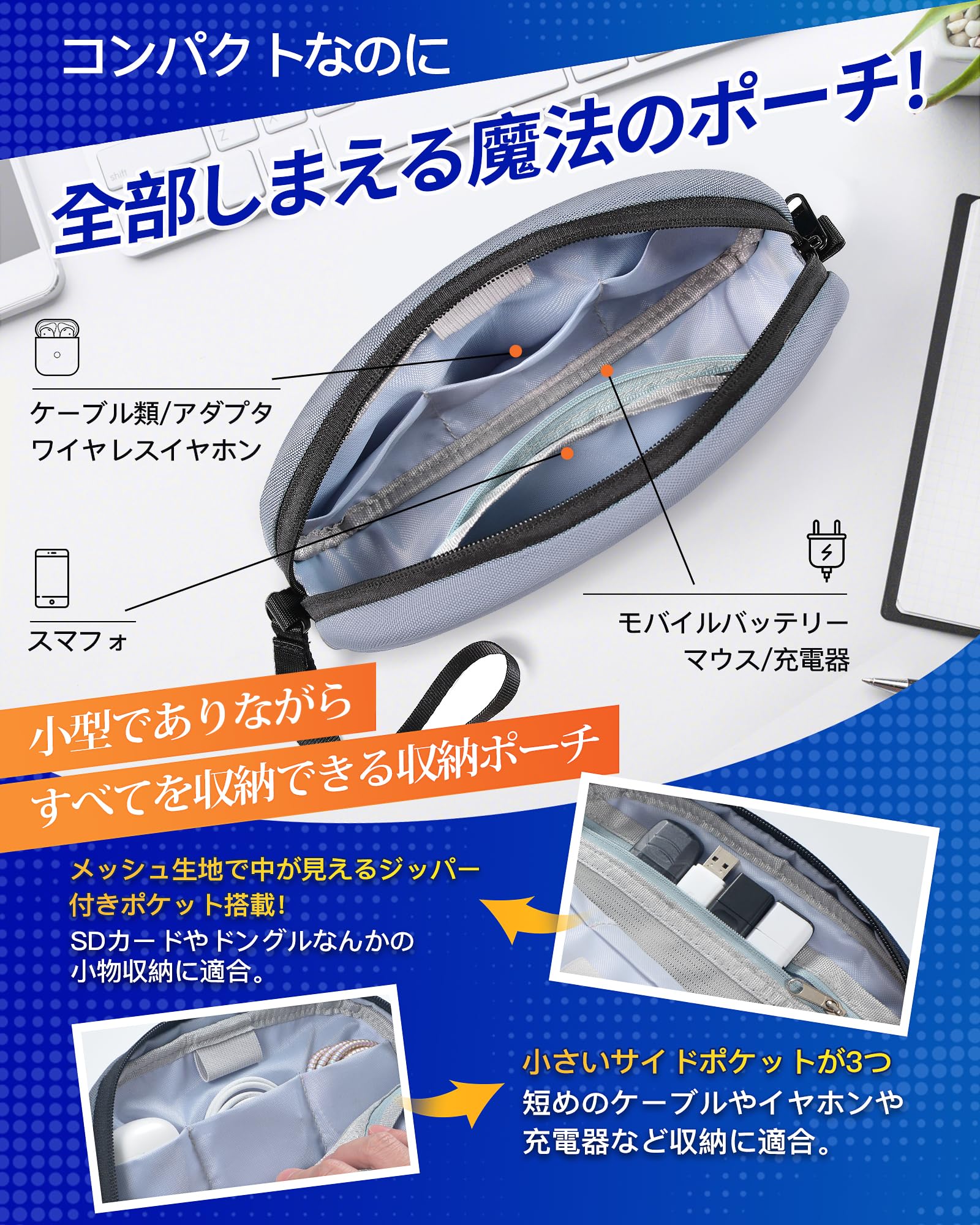 【送料無料】ガジェットポーチ 小型 スリム 自立式 メンズポーチ 小物入れ 軽量 撥水加工 トラベルポーチ PC周辺機器整理 コンパクト プレゼント 人気 selectable-10196869 selectable サンプル画像3