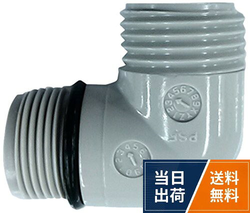 KVK 【Z76JG】シャワーエルボセット（ねじ込みタイプ）ブレンドグレー樹脂製KVK シャワーエルボ Z76JG / モダン