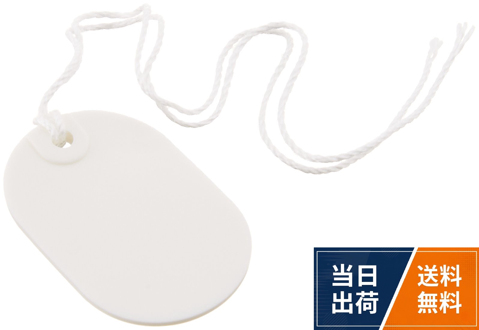 未来工業 カラーエフ(プラスチック製・線名札)小判形