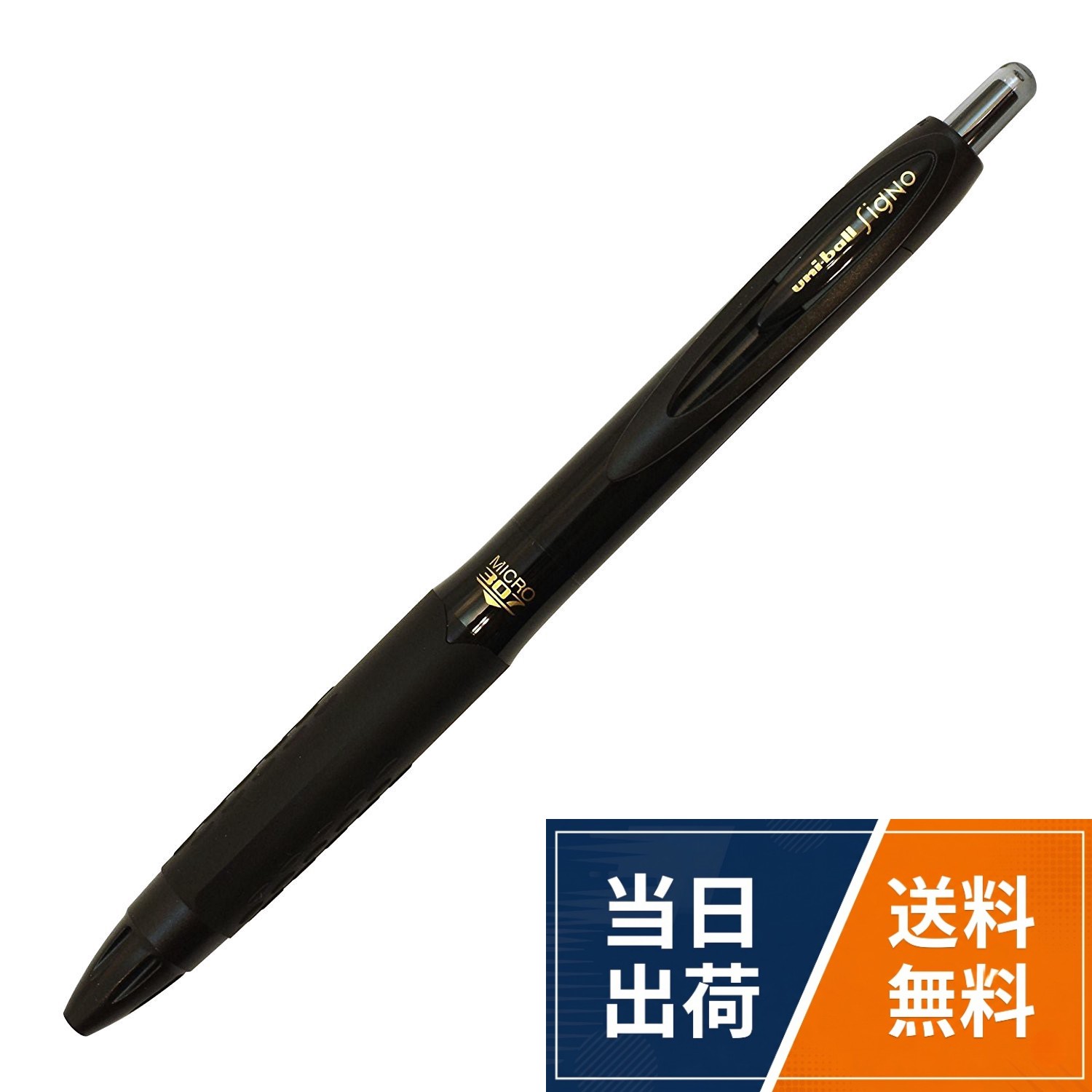 三菱鉛筆 ユニボールシグノ307 0.5mm黒10本