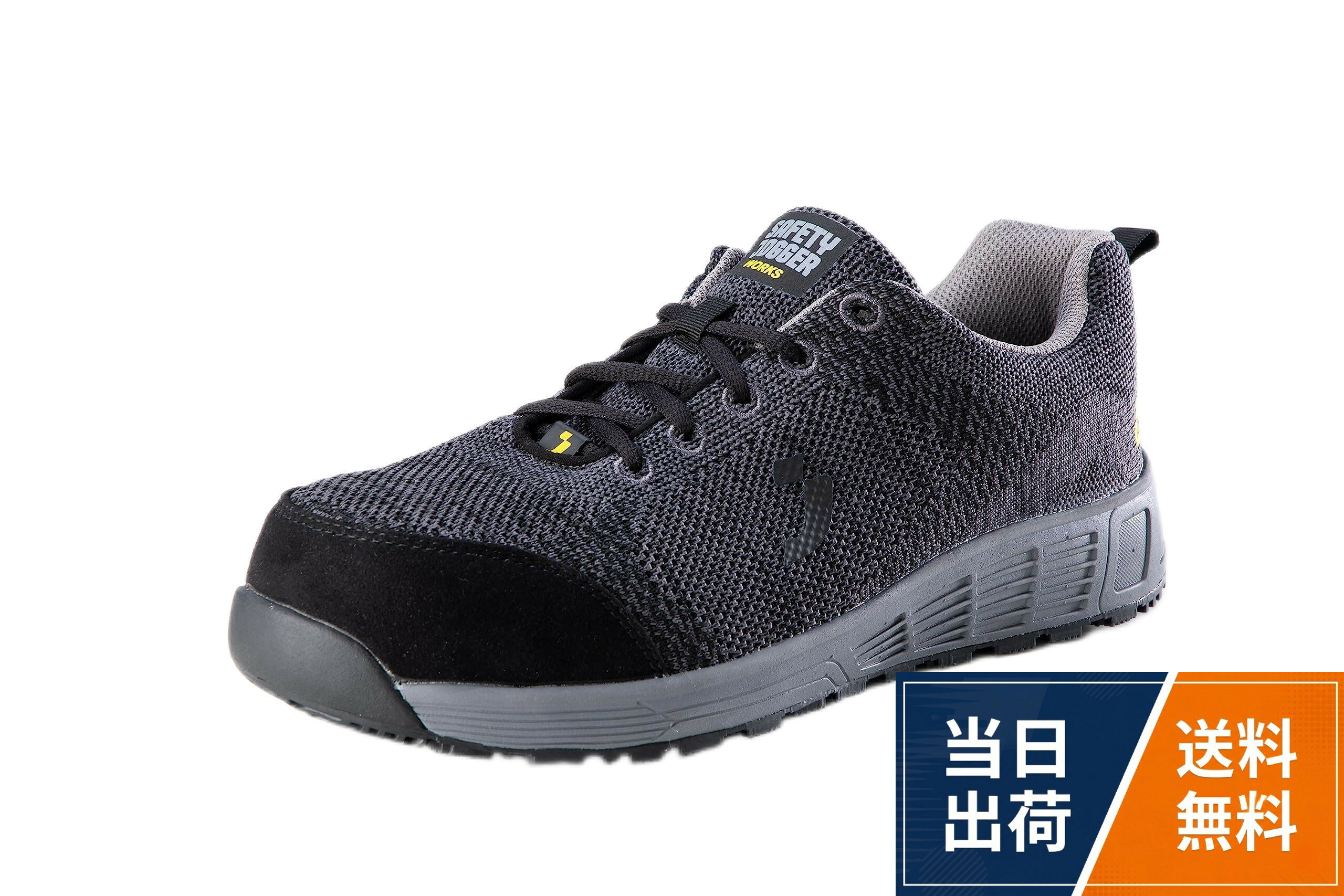 ペットボトルを再生したアッパー素材。ISO規格 安全靴。SAFETY JOGGER(セーフティジョガー) メンズ 安全靴 作業靴 JSAA規格 ISO規格 リサイクル 耐滑 静電 ECONILAワークシューズ / スニーカー