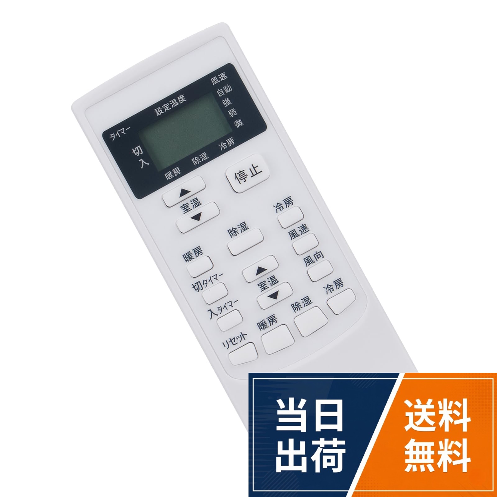 【違反感なく使用】純正品と同等の機能性とデザイン性を備えており、違和感なく使用可能です。。【対応リモコン】RAR-4L1。【適用機種】RAS-AJ22J RAS-AJ22JE RAS-AJ22JEE RAS-AJ22JG RAS-AJ22K RAS-AJ22KE RAS-AJ22KEE RAS-AJ22KG RAS-AJ22L RAS-AJ22LE RAS-AJ22LG RAS-AJ25H ASAJ28J2EE ASAJ28L2EE ASAJ36J2EE ASAJ36L2EE ASAJ40J2EE ASAJ40L2EE。【適用機種】RAS-AJ56G2E RAS-AJ22GG RAS-AJ25GG RAS-AJ28GG RAS-AJ36GG RAS-AJ40G2G RAS-AJ56G2G RAS-AW22F RAS-AW25F RAS-AW28F RAS-AC22E RAS-AC22F RAS-AC25E RAS-AC25F RAS-AC28E RAS-AC28F RAS-AC40E2 RAS-AC40F2 RAS-BJ22E RAS-BJ22F RAS-BJ22FE RAS-BJ25E RAS-BJ25F RAS-BJ28E RAS-BJ28F RAS-BJ36E RAS-BJ36F RAS-BJ40E2 RAS-BJ40F2 RAS-BJ56E2 RAS-BJ56F2 RAS-D22E RAS-D22F RAS-D25E RAS-D25F RAS-D28E RAS-D28F RAS-D40E2 RAS-D40F2 RAS-D56E2 RAS-D56F2。【適用機種】RASAJ56L2G RAS-AJ22G RAS-AJ25G RAS-AJ28G RAS-AJ36G RAS-AJ40G2 RAS-AJ56G2 RAS-AJ22E RAS-AJ25E RAS-AJ28E RAS-AJ36E RAS-AJ40E2 RAS-AJ56E2 RAS-AJ22EE RAS-AJ25EE RAS-AJ28EE RAS-AJ36EE RAS-AJ40E2E RAS-AJ56E2E RAS-AJ22EG RAS-AJ25EG RAS-AJ28EG RAS-AJ36EG RAS-AJ40E2G RAS-AJ56E2G RAS-AJ22F RAS-AJ25F RAS-AJ28F RAS-AJ36F RAS-AJ40F RAS-AJ40F2 RAS-AJ56F2 RAS-AJ22FE RAS-AJ25FE RAS-AJ28FE RAS-AJ36FE RAS-AJ40F2E RAS-AJ56F2E RAS-AJ22FG RAS-AJ25FG RAS-AJ28FG。【適用機種】RAS-AJ40HEE RAS-AJ40J RAS-AJ40J2 RAS-AJ40J2E RAS-AJ40J2EE RAS-AJ40J2G RAS-AJ40JE RAS-AJ40K RAS-AJ40K2 RAS-AJ40K2E RAS-AJ40K2EE RAS-AJ40K2G RAS-AJ40KE RAS-AJ40KEE RAS-AJ40L RAS-AJ40L2 RAS-AJ40LE RAS-AJ56H2 RAS-AJ56H2E RAS-AJ56H2EE RAS-AJ56H2G RAS-AJ56J2 RAS-AJ56J2E RAS-AJ56J2EE。【操作簡単】操作方法などは純正リモコンと同じです。。エアコン リモコン RAR-4L1 fit for Hitachi 日立 白くまくん エアコンリモコン RAS-AC22A RAS-AC22Z RAS-AC25A RAS-A25Z RAS-A28Z RAS-A40Z2 RAS-AC25Z RAS-AC28A RAS-AC28Z RAS-AC40A2 RAS-A22Zエアコン リモコン RAR-4L1 fit for Hitachi 日立 白くまくん エアコンリモコン RAS-AC22A RAS-AC22Z