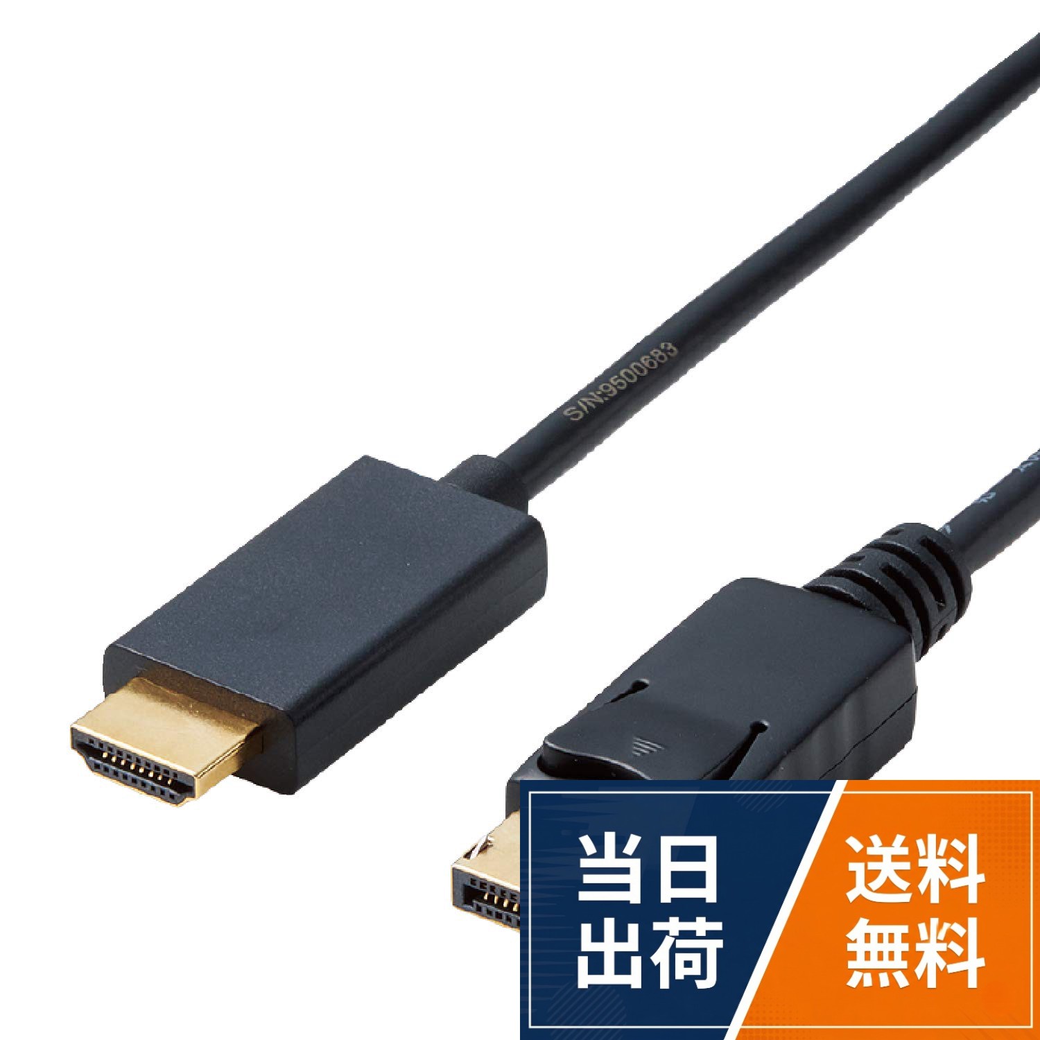 エレコム 変換ケーブル HDMI DisplayPort