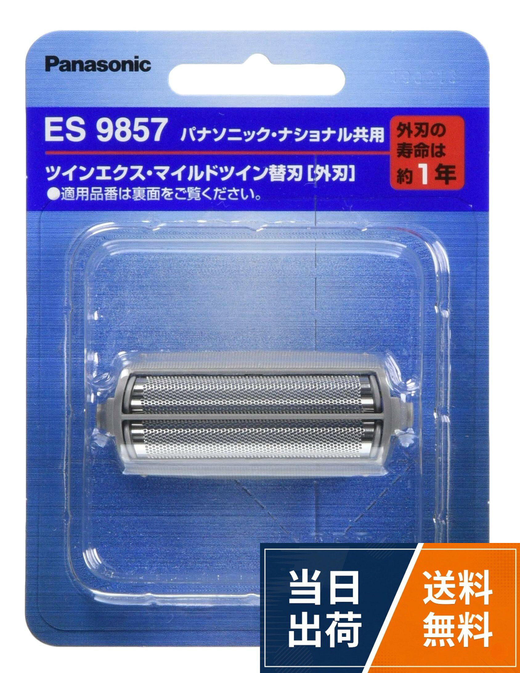 メーカー正規品。交換目安:外刃 1年。色:シルバー。型番:ES9857。特徴:交換可能なトリマーヘッドパナソニック メンズシェーバー替刃 外刃 ES9857