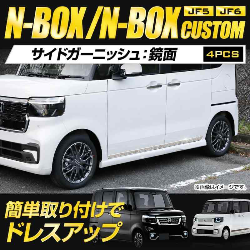 YOURS(�楢����): N-BOX/N-BOX�������� JF5/JF6���� �����ɥ����˥å��� [4PCS] ���̥ܥå��� ���ƥ�쥹���� ��å� �����˥å��� �������� �ѡ��� ���������꡼ �ɥ쥹���å� �ۥ�� HONDA y509-029 [2]
