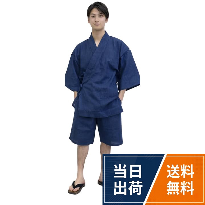 見た目にも涼しい「しじら織り」のメンズ甚平。通気性が良く、蒸し暑い夏でも快適に着用できます。シンプルなデザインで、部屋着・ルームウェア・夏祭り・花火大会など幅広く使えます。。素材：綿85% / 麻15%（通気性の良い綿麻しじら織り生地）。仕様：上着ポケット1つ、パンツ両側ポケット2つ付き。スマートフォンや小物を入れるのに便利です。。生地：綿麻のしじら織り生地で、さらっとした肌触り。汗ばむ季節でもベタつきにくく快適です。[和遊楽] 甚平 メンズ しじら織り 綿麻 上下セット 男性用 じんべい ルームウェア 部屋着 夏祭り 花火大会 父の日 プレゼント / カジュアル