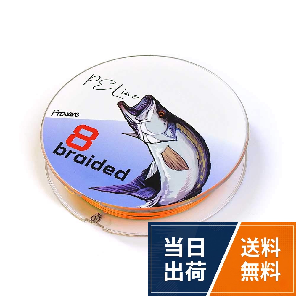 号数：2号　全長：200m　強度：40lb　型番：PVPE4200MC20。素材：PE（日本製ダイニーマ、高強力ポリエチレン繊維）4本編。カラー：10m毎マルチライン　グリーン、ブルー、イエロー、パープル、オレンジ。独自の編み込み製法より均一性が高く、耐久に優れたラインを作り上げました。。滑らかな表面仕上げ行い、バックラッシュを抑え、ロッドやガイドへの絡みが最小限に抑えられます。PEライン 0.6号 0.8号 1号 1.5号 2号 3号 4号 200m 300m 8本編み 10mマーカー 釣糸 マルチカラー ライン 【Provare】 / マルチライン