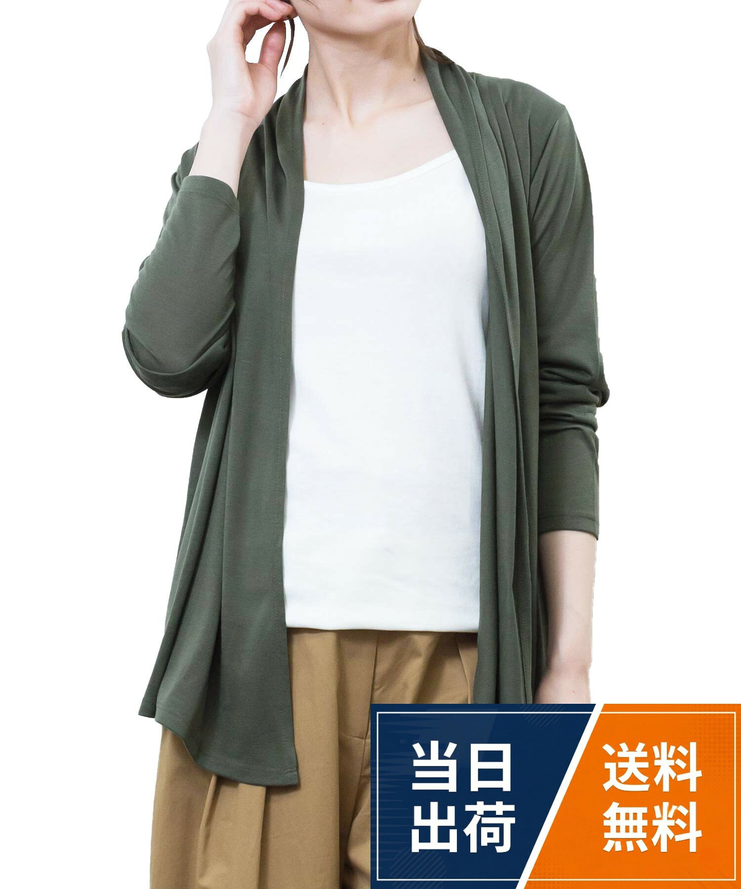 実寸【M】実寸：着丈(前/後) 61cm/60cm 肩幅 35cm バスト 90cm 袖丈 57cm 袖口幅 9cm 脇口幅 20cm 裾幅 47cm：実寸【L】実寸：着丈(前/後) 63cm/62cm 肩幅 36cm バスト 94cm 袖丈 58cm 袖口幅 10cm 脇口幅 21cm 裾幅 49cm※実寸は平置きでメジャーによる採寸のため、多少の誤差が生じる場合がございます。【素材】ポリエステル100%【透け感】あり【伸縮性】あり【裏地】なし。伸縮性のあるモチさらっとした肌触りの素材を使用。生地にUV加工を施してあるので紫外線からお肌を守ります。。さらりと羽織れるベーシックなトッパーカーデ。薄手なので持ち運びも楽ちん。冷房対策などにも◎。着丈はもたつかないように後ろは短めデザインです。[ミリアンデニ] レディース レディース カーディガン UVカット トッパー 接触冷感 トップス アウター