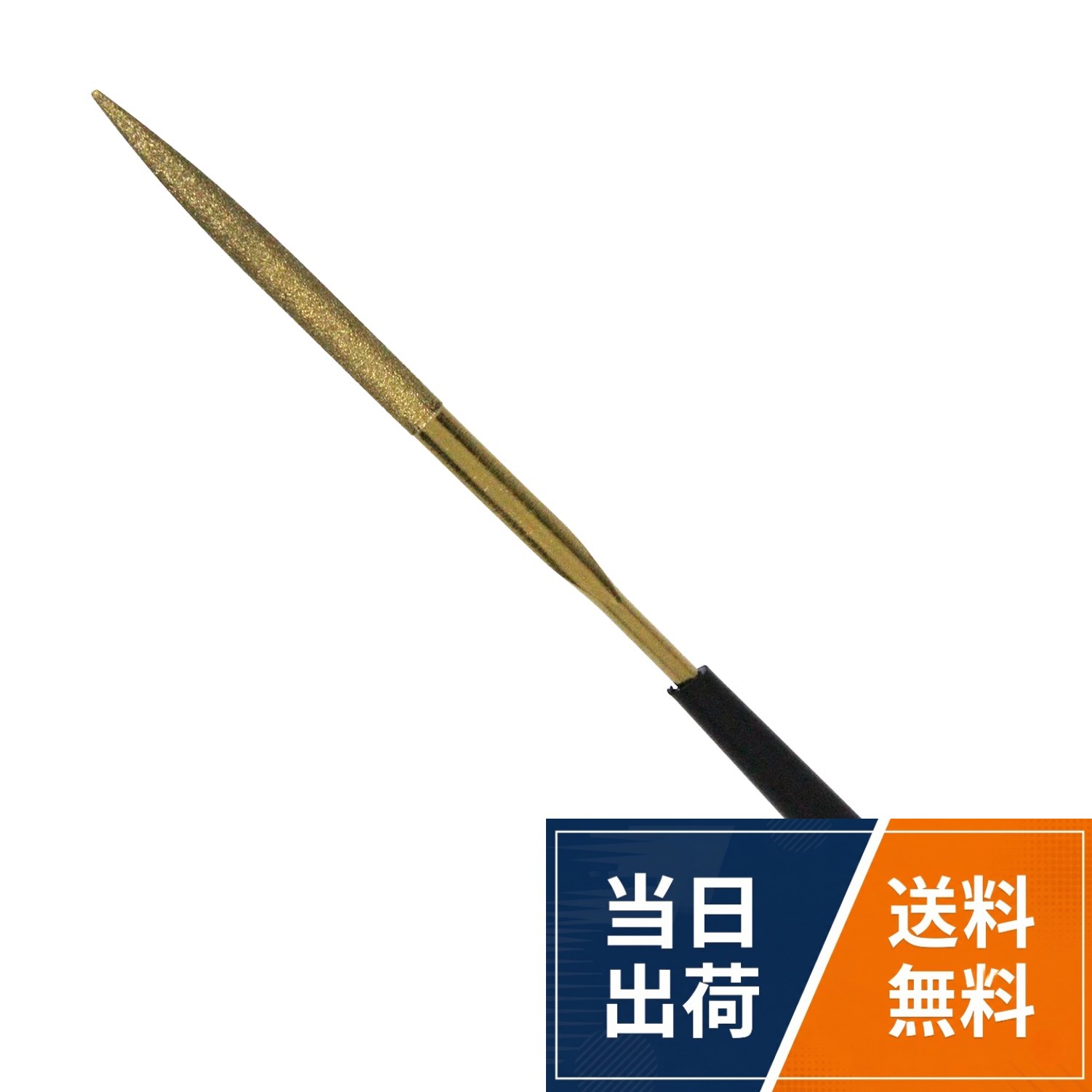 用途:高硬度素材・研削困難な難削材の仕上げ加工、精密機械部品のバリ取り、金属・樹脂のヤスリかけ。特徴:細かい作業に最適な精密作業用のダイヤモンドヤスリ。粒度:150相当。形状:半丸。本体:S45C、柄:樹脂製イーバリュー(E-Value) 精密チタンダイヤモンドヤスリ #150 半丸 チタンコーティング / 半丸