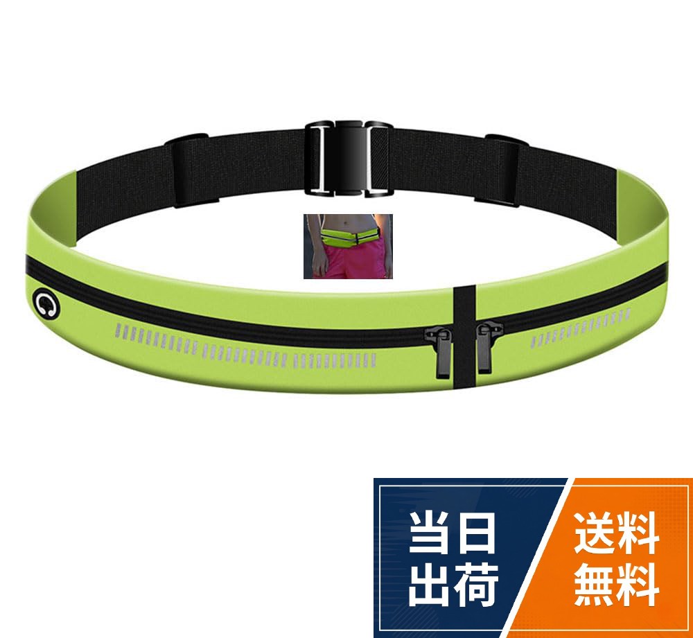 【送料無料】Natiform ランニング ウエスト揺れない ポーチ 小さめ マラソン ポーチ ジョギング ウォーキング バッグ フリップベルト