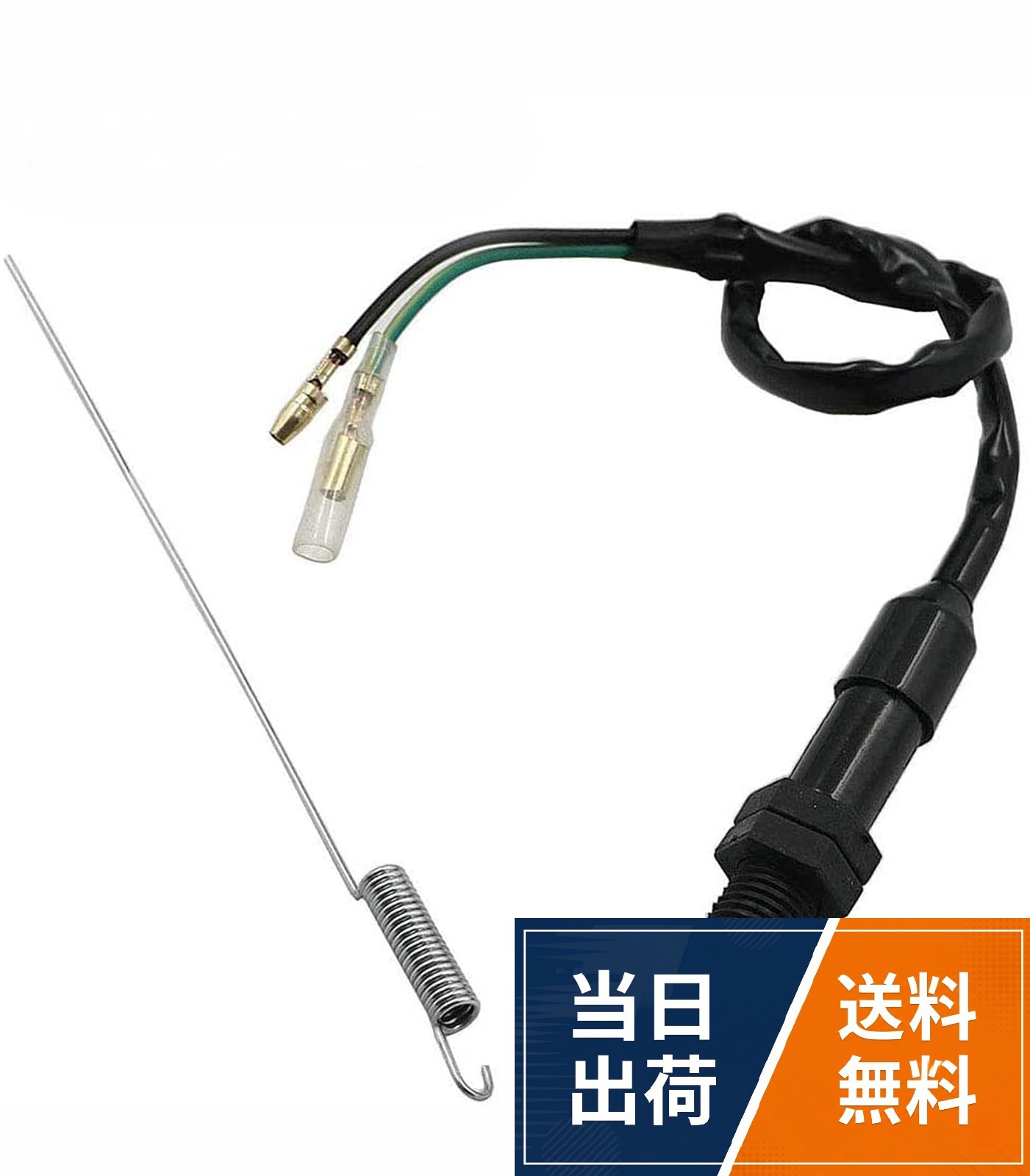 高品質と高耐久性。サイズ：M12 x 1.5mm。材質：高品質プラスチックとスチール。ストップランプスイッチ長さ：380mm；　配線長さ：315mm；　スプリングの長さ：約150mm。パッケージ内容：リアブレーキライトスイッチ*1；スプリング*1。適用車種：これはオートバイアフターマーケットリアブレーキストップスイッチで、2/2ワイヤシステムを使用するほとんどのオートバイ、ダートバイク、モンキーバイク、スクーター、クラシックバイク、スーパーバイク、ピットバイク、クワッドバイク/ ATVなどに適用します。Alpha Rider リアブレーキスイッチ M12×P1.5 スプリング付