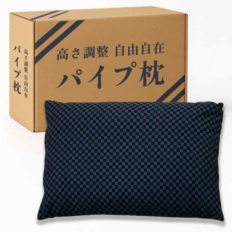 枕 パイプ ハードパイプ まくら 高め 硬め タイプ 高さ調整 可能