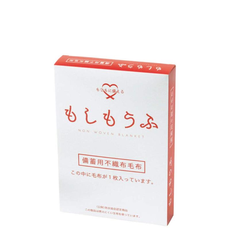 アクシス 備蓄用不織布毛布 防災用 災害用 シングルサイズ もしもうふ 箱入り