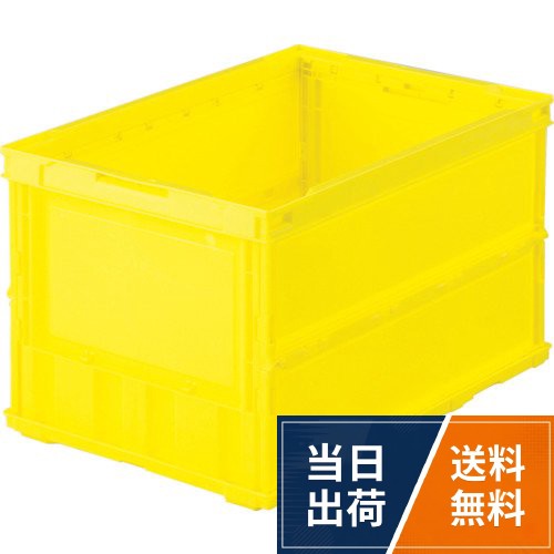 トラスコ中山(TRUSCO) 薄型折りたたみコンテナ カラーシリーズ