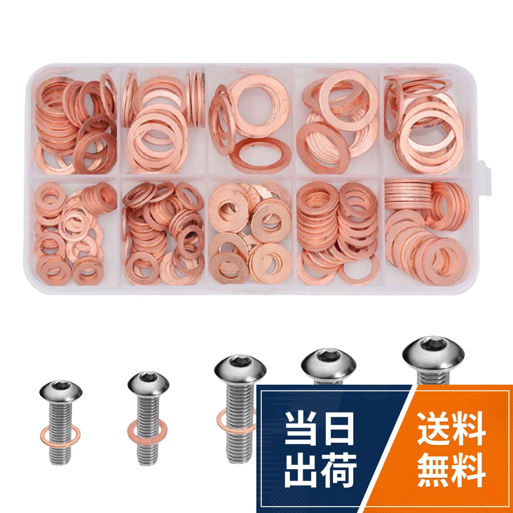 【送料無料】Tibemi 平座金 銅ワッシャー 銅リング ガスケット 密封リング 100pcs 耐熱 耐油 耐食性 9種類サイズ M5 M6 M8 M10 M12 M14 収納ケース付き 修理用ツール