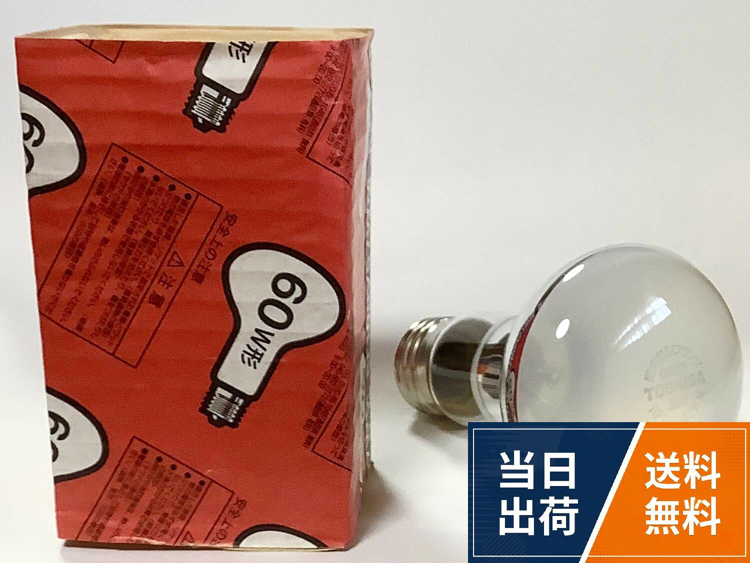 楽天市場】東芝 rf110v57wm レフランプ 60w形の通販