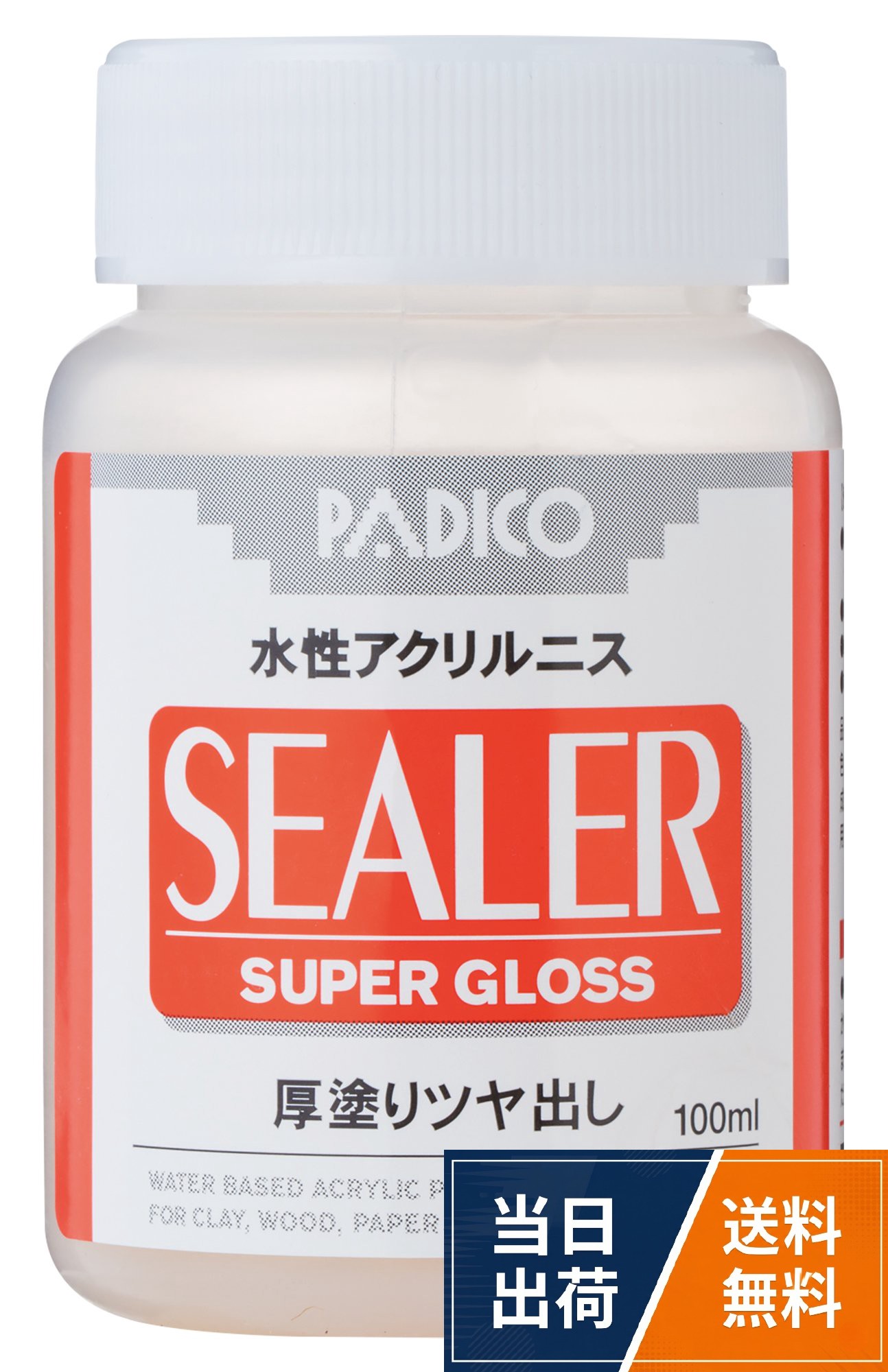 パジコ シーラー