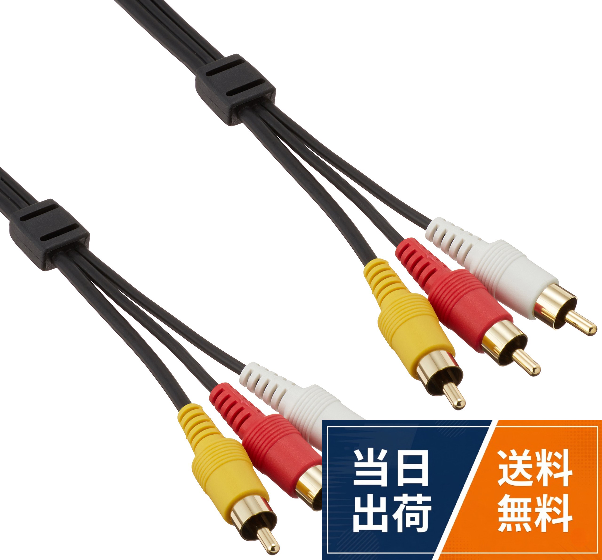 【送料無料】ELECOM AVケーブル RCAピンプラグ×3