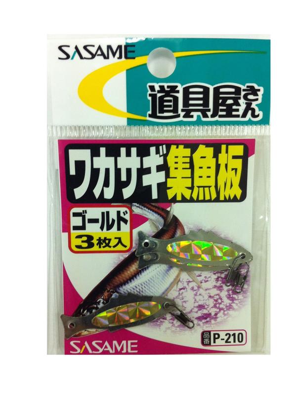 乐天商城 - ささめ針(SASAME) 道具屋ワカサギ集魚板 P-210 ゴールド