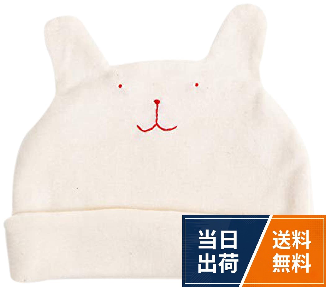 オーガニックコットン100％ 日本製 Made in JAPANpompkins BABY オーガニックコットン100％【うさぎ・くま・わんこシリーズ】cap 帽子 Y-1067 日本製