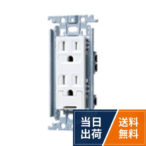 ●ホワイト色●15A-125V AC●金属枠付パナソニック(Panasonic) コスモシリーズワイド21 埋込扉付アースターミナル付接地ダブルコンセント 金属枠付 ホワイト WTF11523WK / 扉・アースターミナル・接地付(金属枠) / ダブル