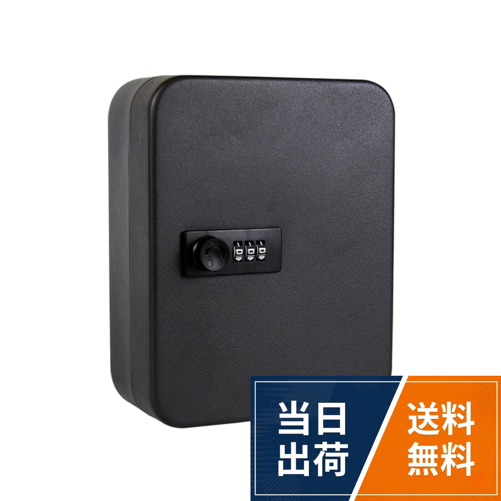 【送料無料】黒の 金属 鉄 パスワード 鍵 鍵箱 壁掛け式 鍵キャビネット 車のキーケース 収納ケース 家庭用 会社 倉庫 スクラブ