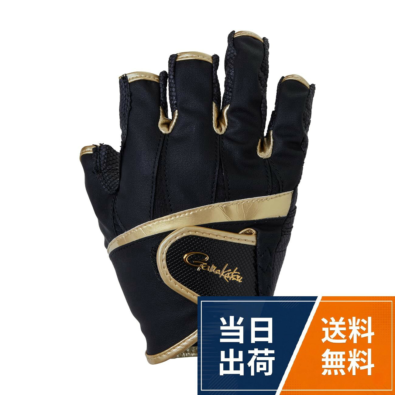 【送料無料】がまかつ(Gamakatsu) エルゴグリップグローブ 5本切・HS GM7296