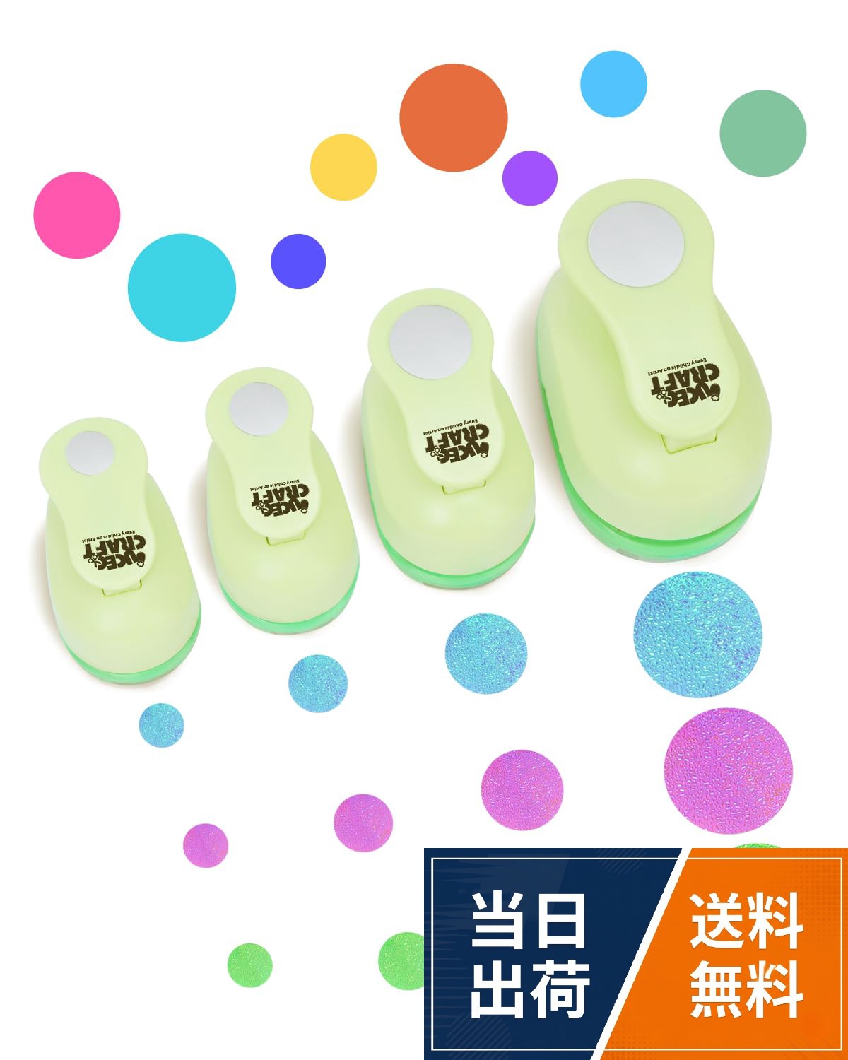 UCEC クラフトパンチ