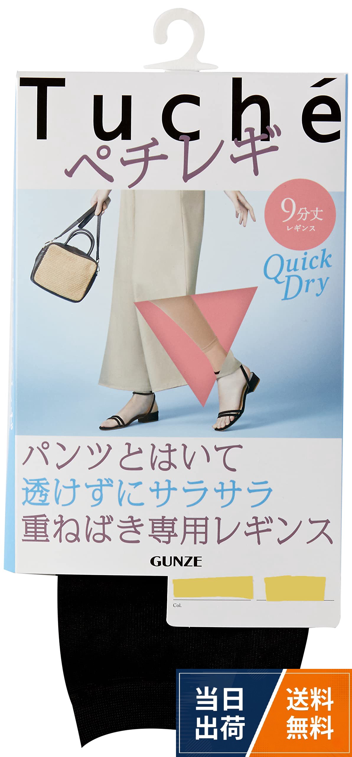 SIZE:M-L ヒップ/身長(メーカー表示サイズ:85cm~98cm/150cm~165cm)。SIZE:L-LL ヒップ/身長(メーカー表示サイズ:90cm~103cm/155cm~170cm)GUNZE(グンゼ) レギンスTuche トゥシェ パンツと重ねばき専用 ペチレギ サマータイプ 9分丈レディース / レギンス / M-L, L-LL